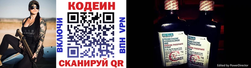 Купить где  Оренбург  Кодеин Purple Drank 
