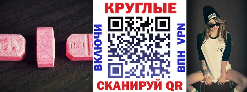 Ecstasy диски  Купить закладки  Оренбург 
