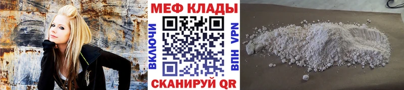 Меф мяу мяу  Оренбург