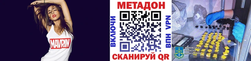 МЕТАДОН кристалл Купить где Оренбург